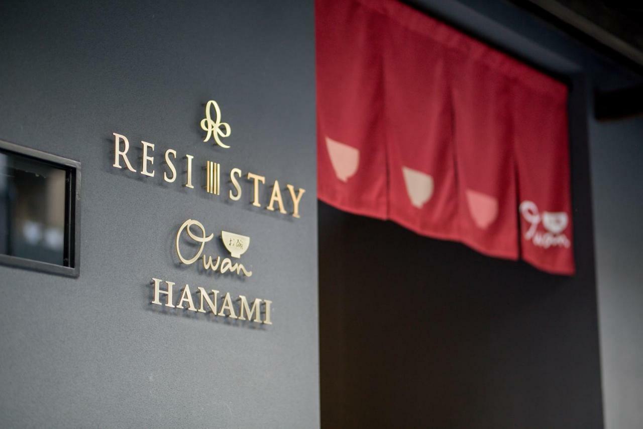 Resi Stay Owan Hanami Kyoto Exterior photo