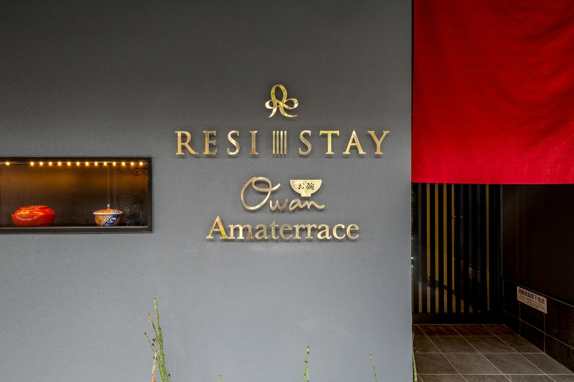 Resi Stay Owan Hanami Kyoto Exterior photo